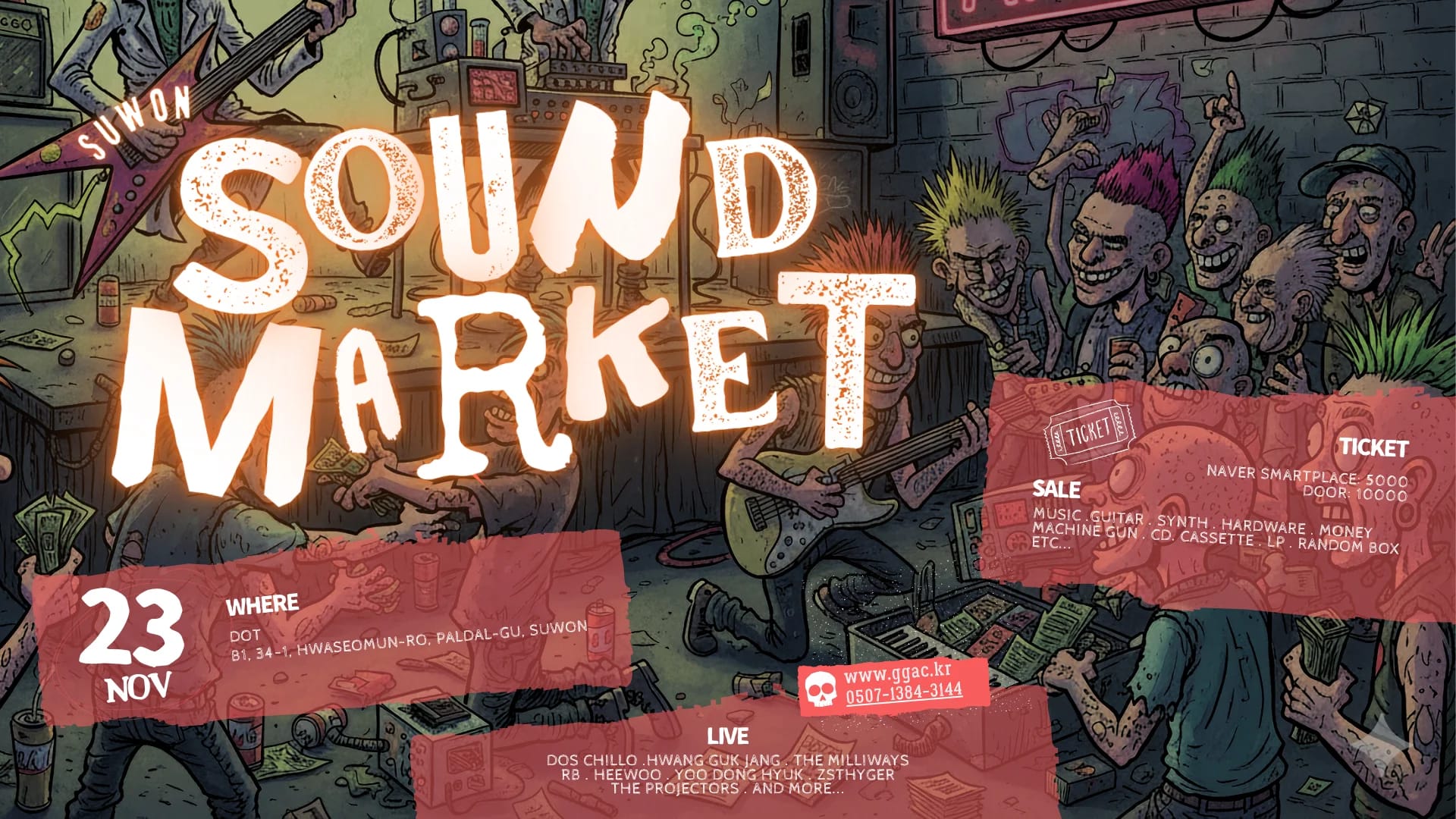 😇 수원 사운드 마켓 😇 공연하고 악기팔고